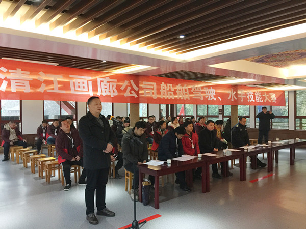 Qingjiang Gallery Company Launches 2019 Ship Driving and Sailor Skills Competition