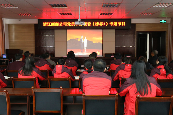 Qingjiang Gallery Company held a theoretical study (expansion) meeting of the party committee center group